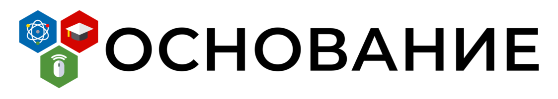 Основание